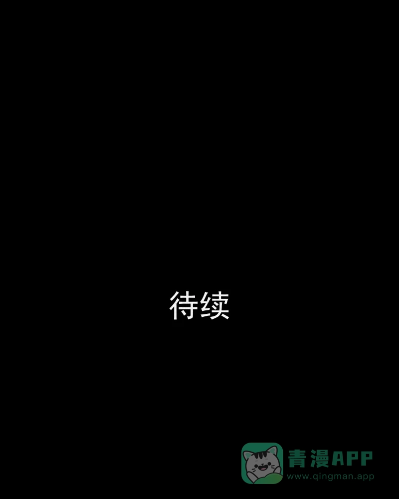 《宿运街18号》第140话 网站（二） 第59页
