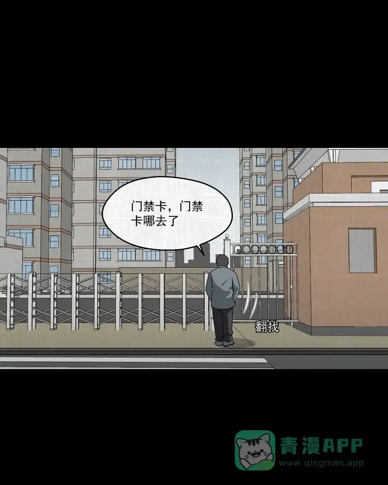 《宿运街18号》第140话 网站（二） 第25页