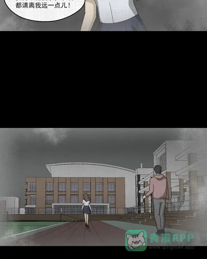 《宿运街18号》第140话 网站（二） 第12页