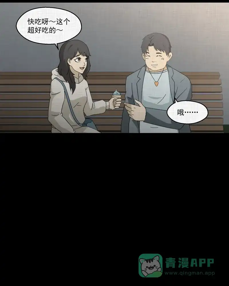 《宿运街18号》第140话 网站（二） 第52页