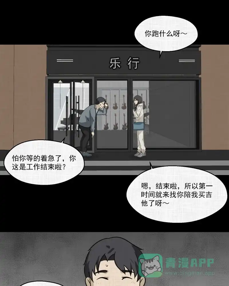 《宿运街18号》第140话 网站（二） 第48页