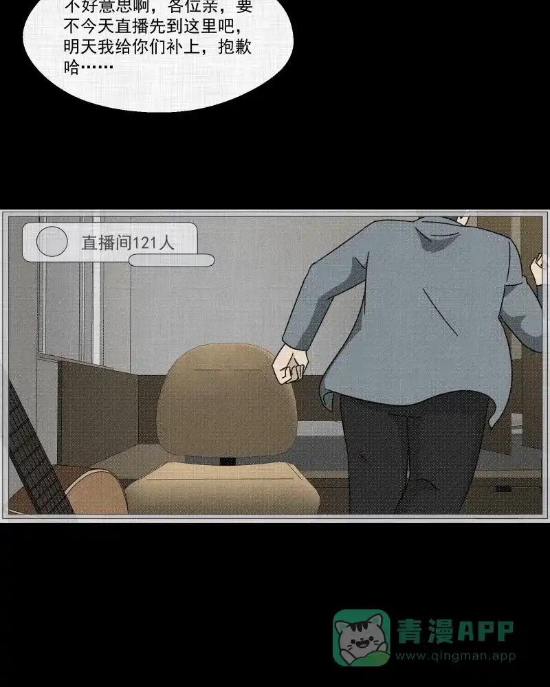 《宿运街18号》第140话 网站（二） 第44页