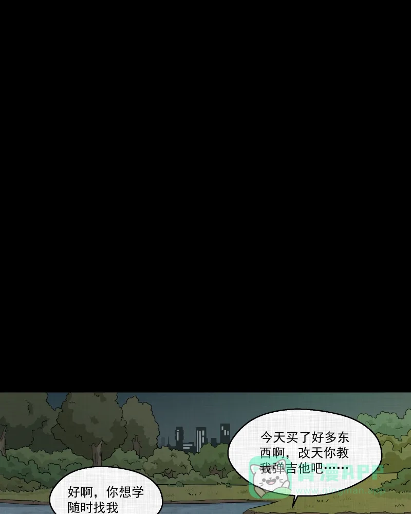 《宿运街18号》第140话 网站（二） 第53页