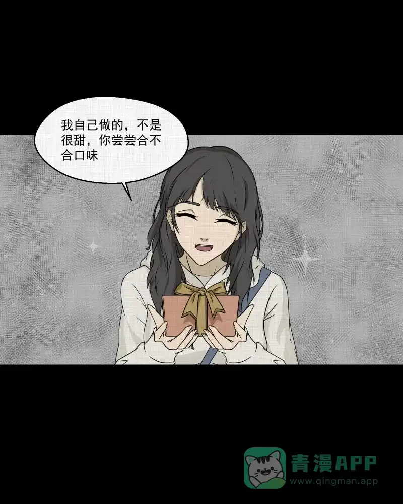 《宿运街18号》第140话 网站（二） 第30页