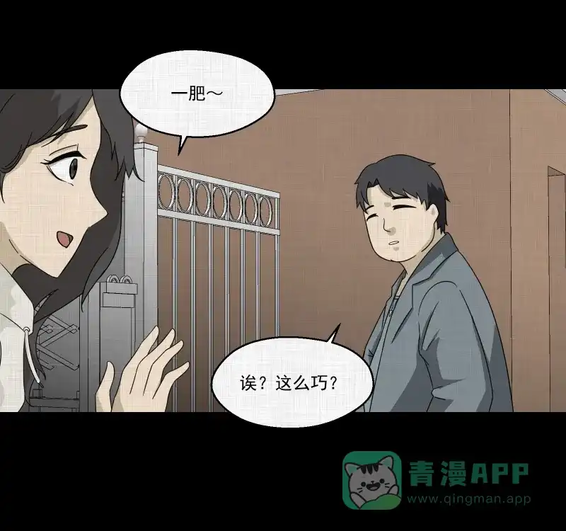 《宿运街18号》第140话 网站（二） 第26页