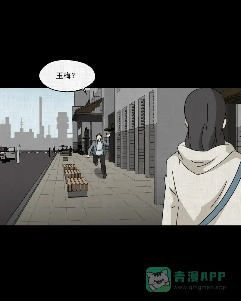 《宿运街18号》第140话 网站（二） 第47页