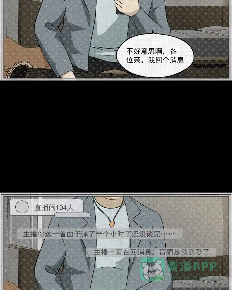 《宿运街18号》第140话 网站（二） 第42页