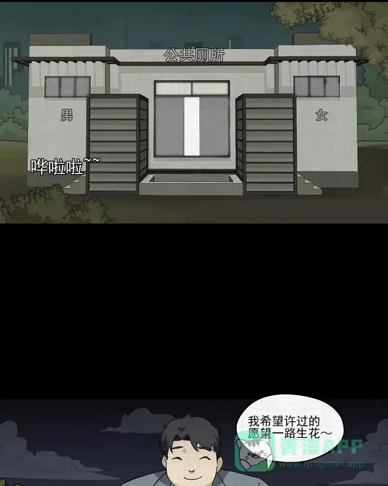 《宿运街18号》第140话 网站（二） 第56页