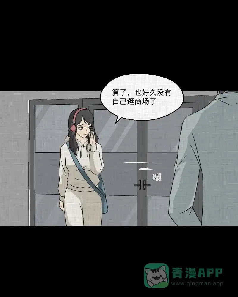 《宿运街18号》第141话 网站（三） 第19页