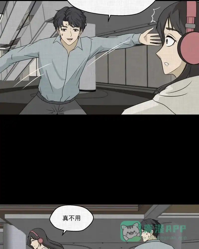 《宿运街18号》第141话 网站（三） 第22页