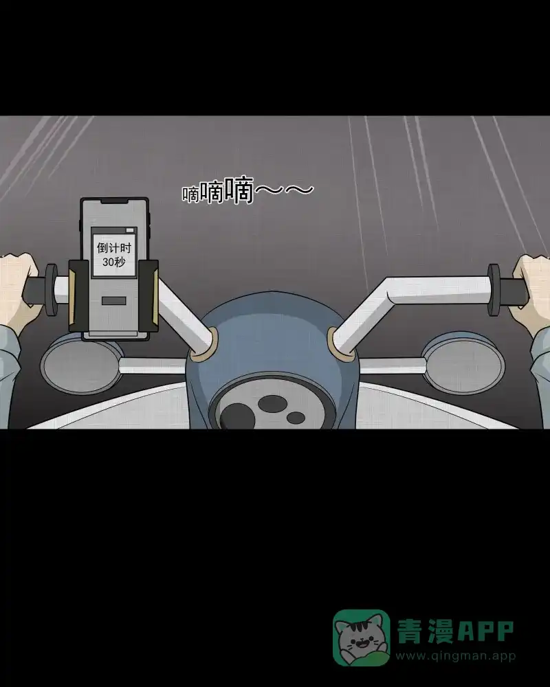 《宿运街18号》第141话 网站（三） 第33页