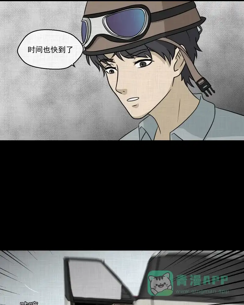 《宿运街18号》第141话 网站（三） 第34页