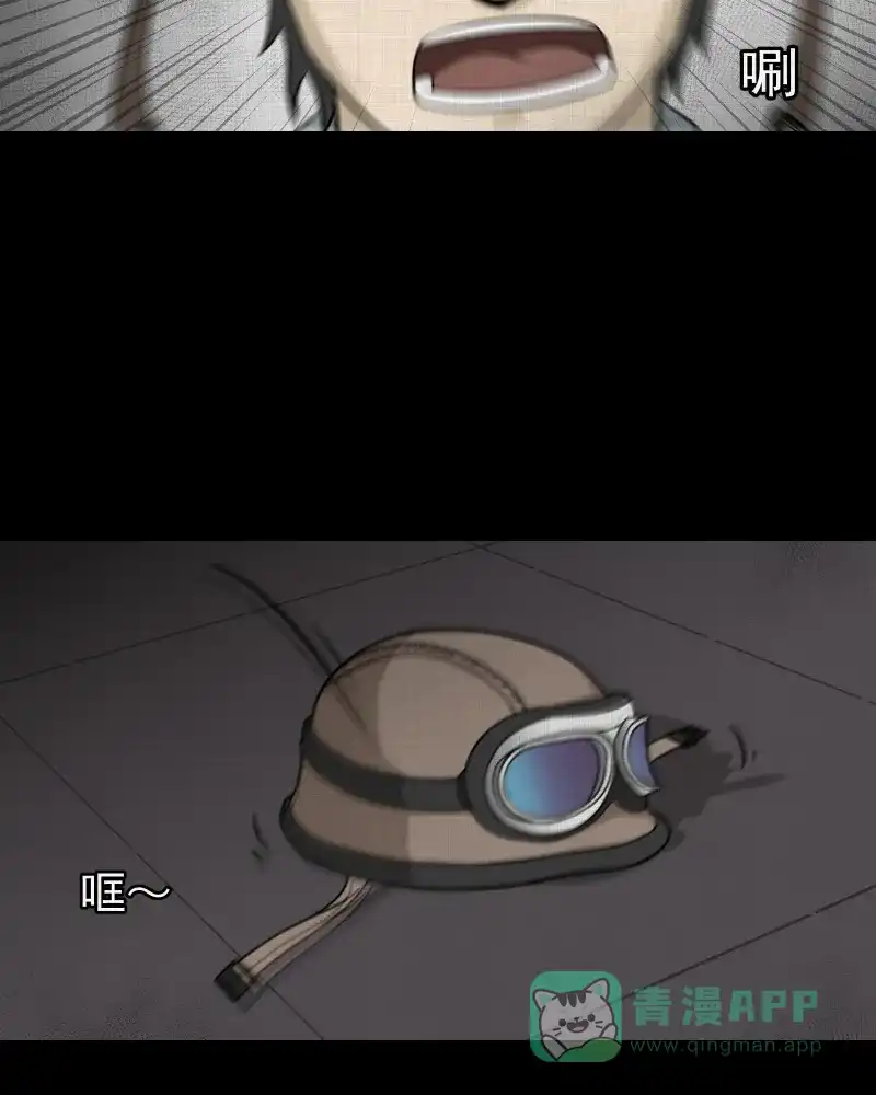 《宿运街18号》第141话 网站（三） 第36页