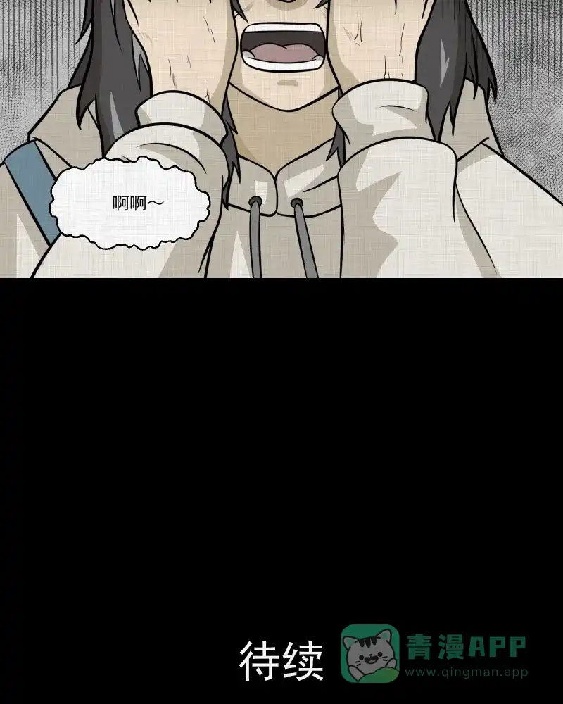 《宿运街18号》第141话 网站（三） 第56页
