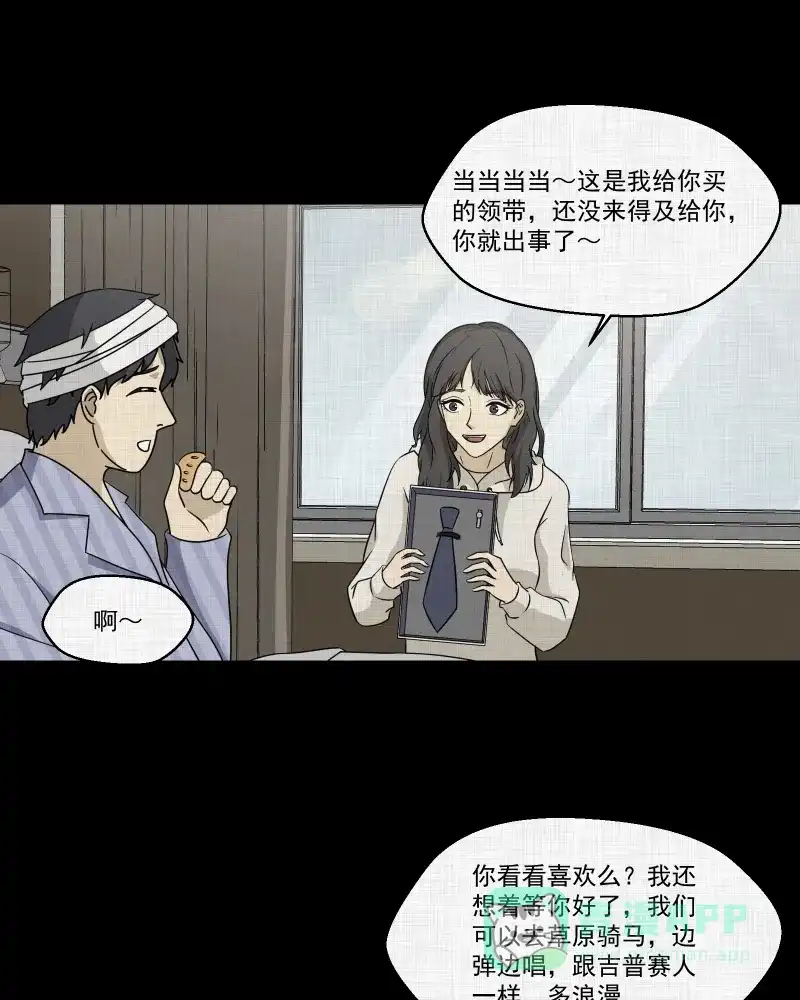 《宿运街18号》第141话 网站（三） 第45页