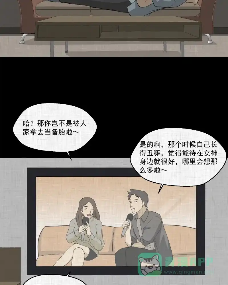 《宿运街18号》第141话 网站（三） 第7页