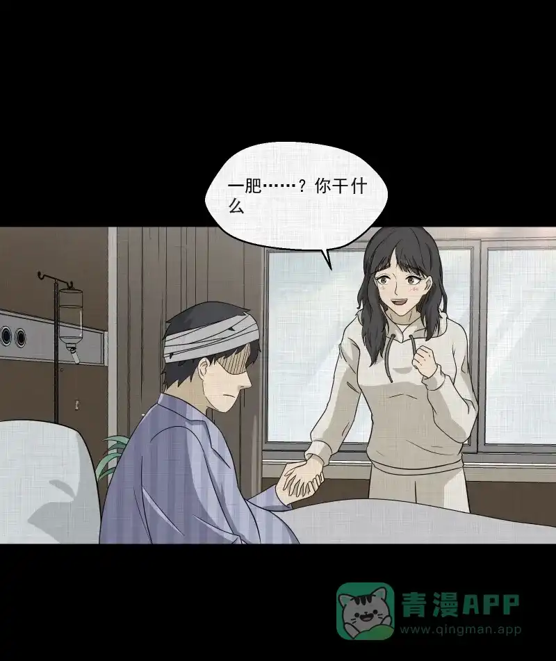 《宿运街18号》第141话 网站（三） 第49页