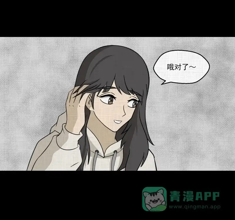 《宿运街18号》第141话 网站（三） 第44页