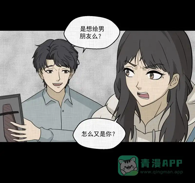 《宿运街18号》第141话 网站（三） 第26页