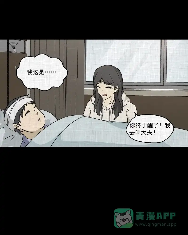 《宿运街18号》第141话 网站（三） 第39页