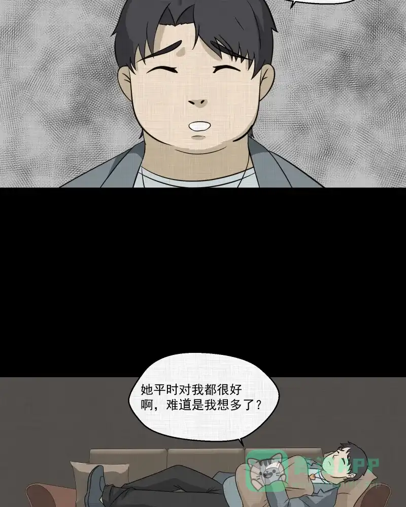 《宿运街18号》第141话 网站（三） 第6页