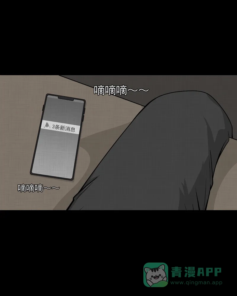 《宿运街18号》第141话 网站（三） 第4页