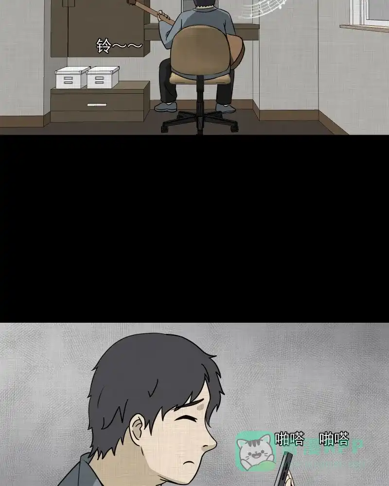 《宿运街18号》第141话 网站（三） 第11页