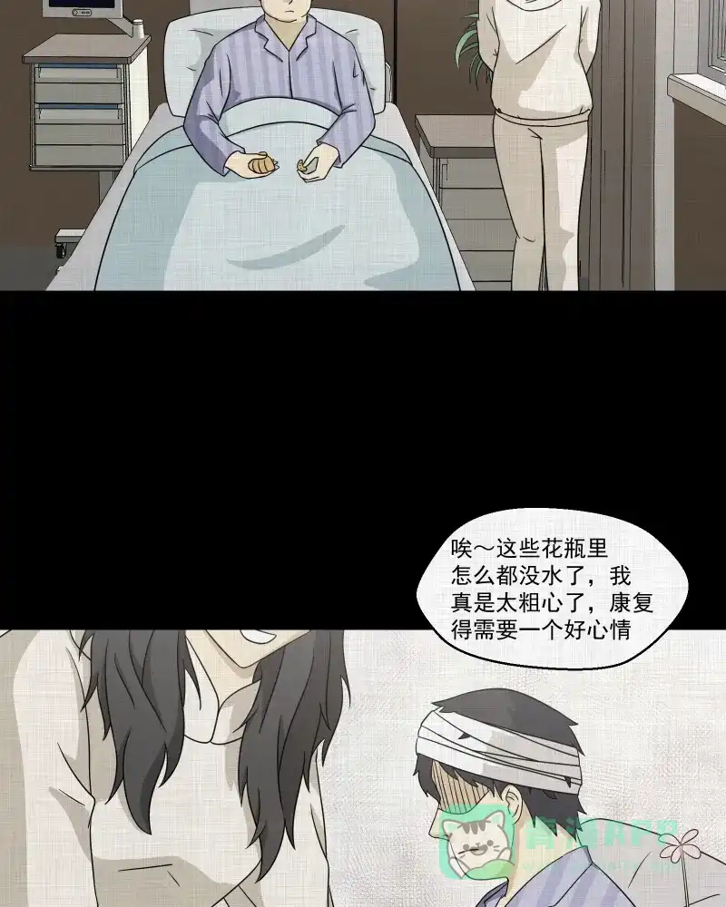 《宿运街18号》第141话 网站（三） 第47页