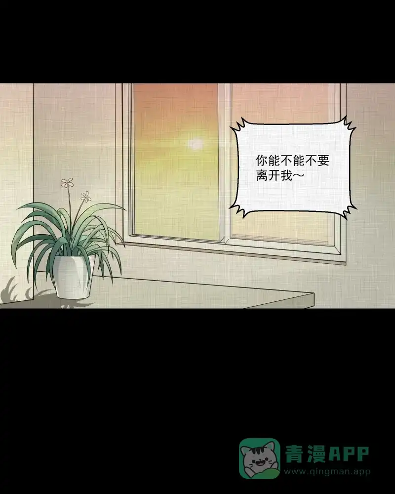 《宿运街18号》第141话 网站（三） 第9页