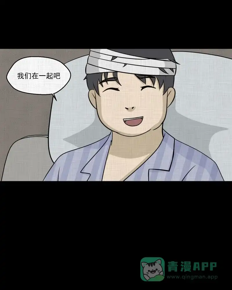 《宿运街18号》第141话 网站（三） 第50页