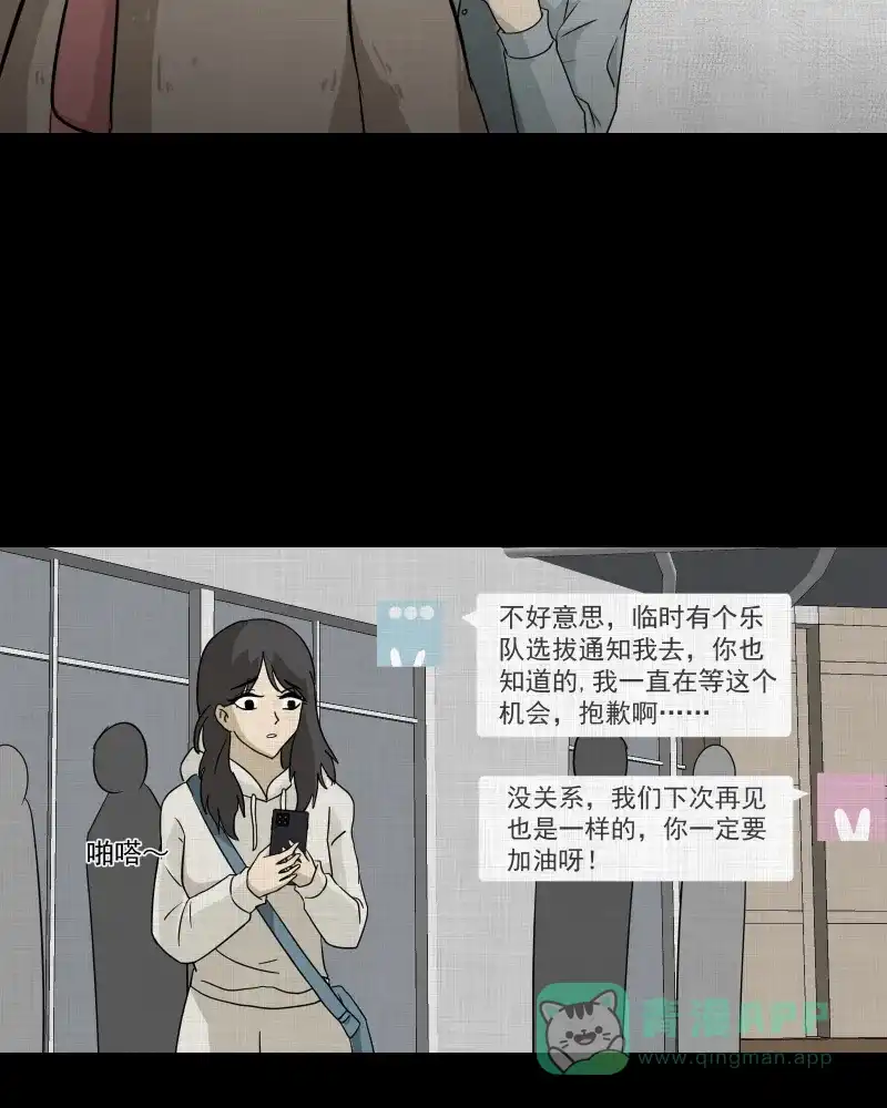 《宿运街18号》第141话 网站（三） 第18页