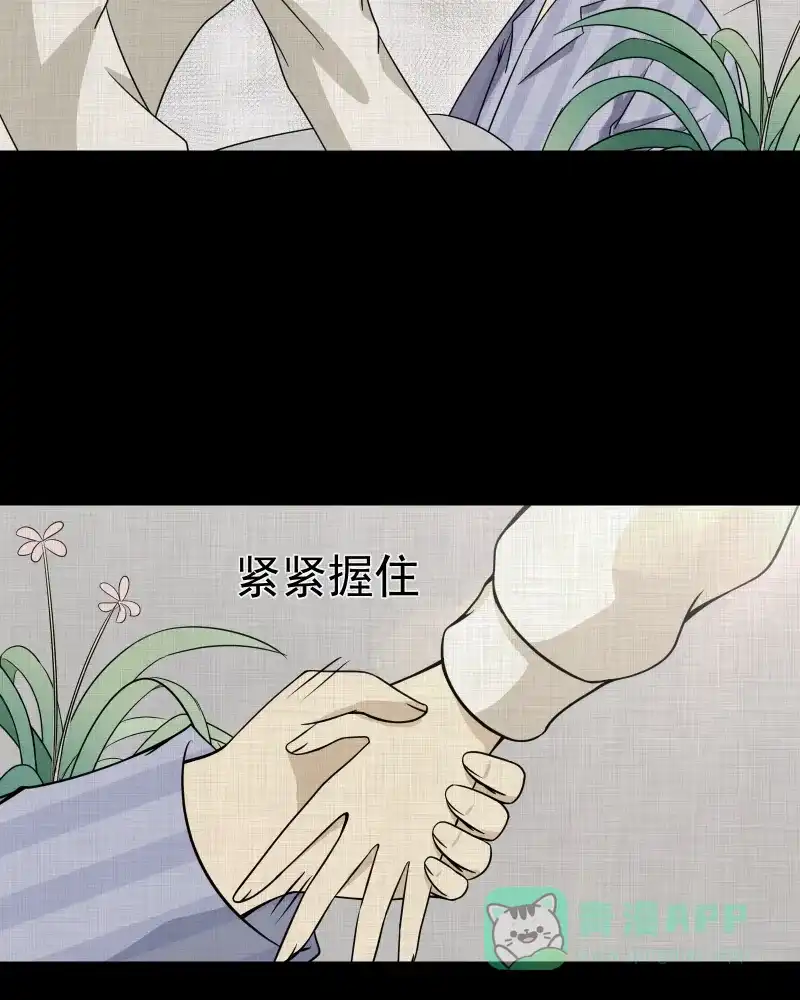 《宿运街18号》第141话 网站（三） 第48页