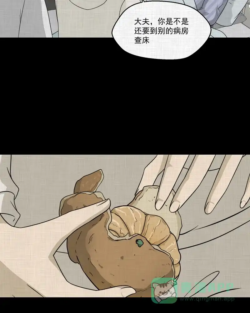 《宿运街18号》第141话 网站（三） 第42页