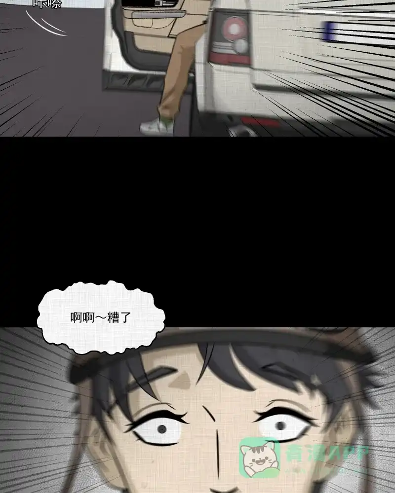 《宿运街18号》第141话 网站（三） 第35页