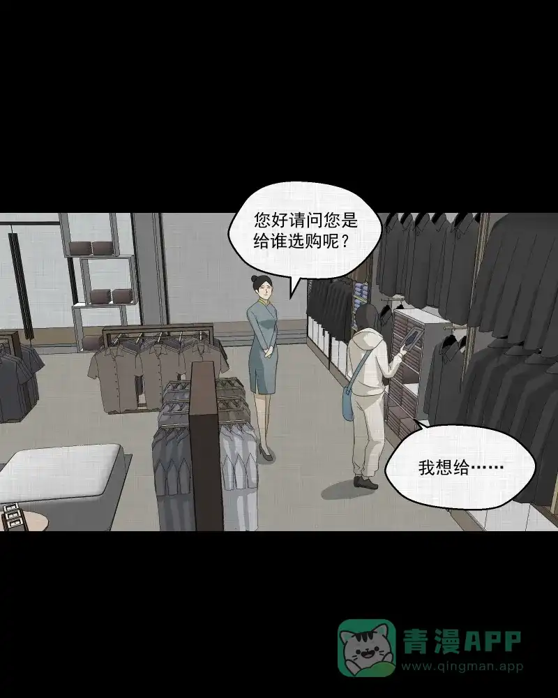 《宿运街18号》第141话 网站（三） 第25页