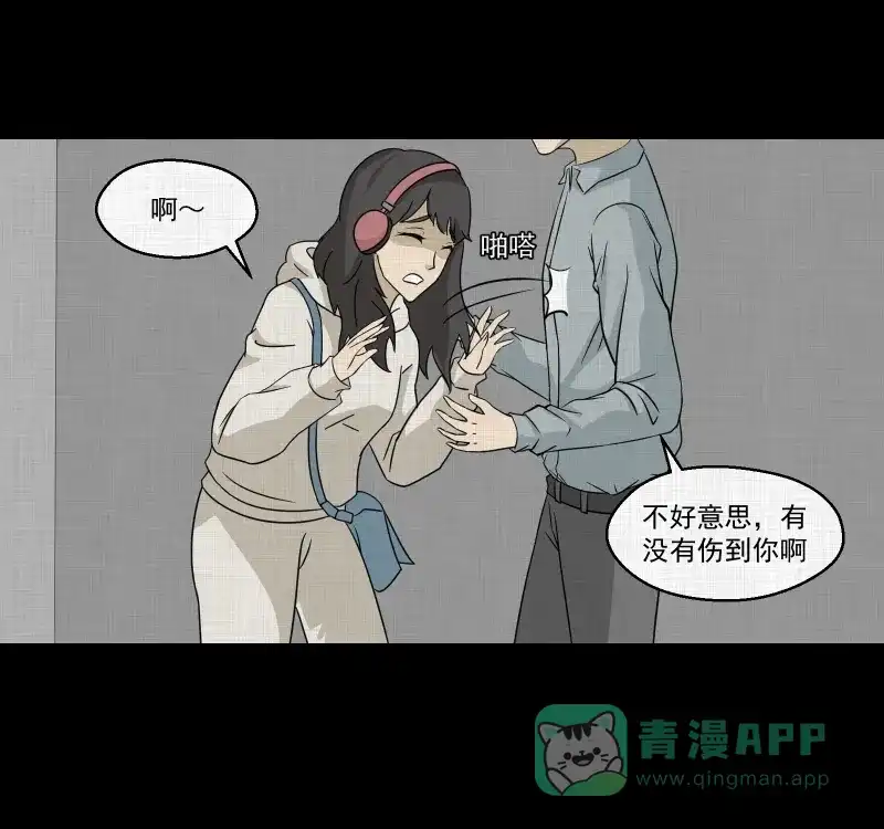 《宿运街18号》第141话 网站（三） 第20页