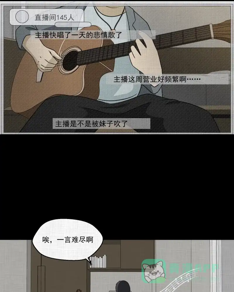 《宿运街18号》第141话 网站（三） 第10页