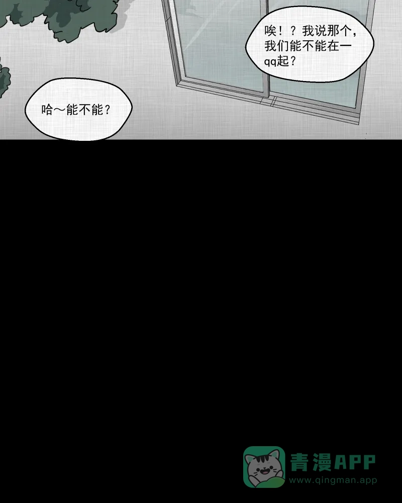 《宿运街18号》第141话 网站（三） 第52页