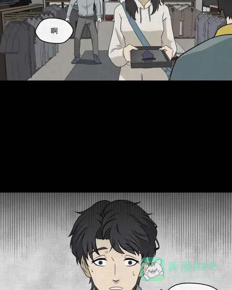 《宿运街18号》第141话 网站（三） 第29页