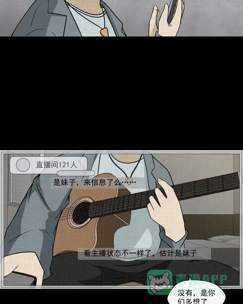 《宿运街18号》第141话 网站（三） 第12页