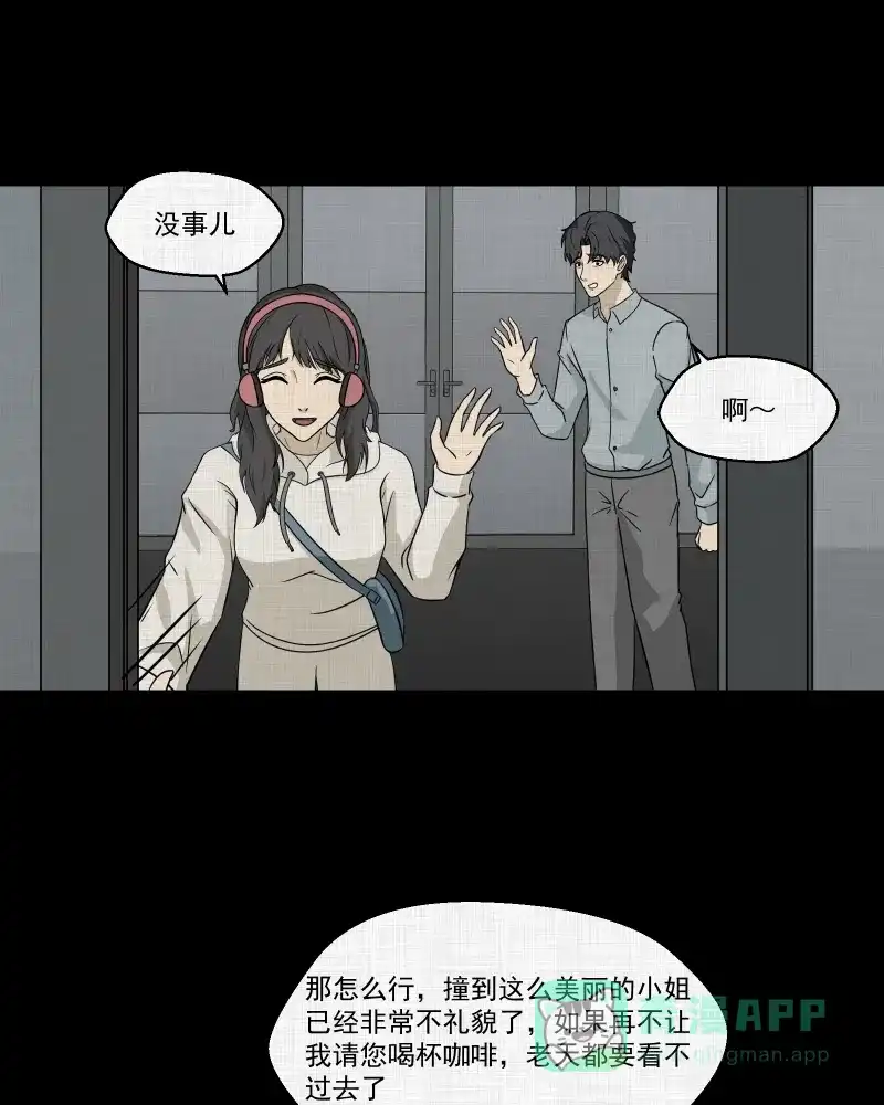 《宿运街18号》第141话 网站（三） 第21页