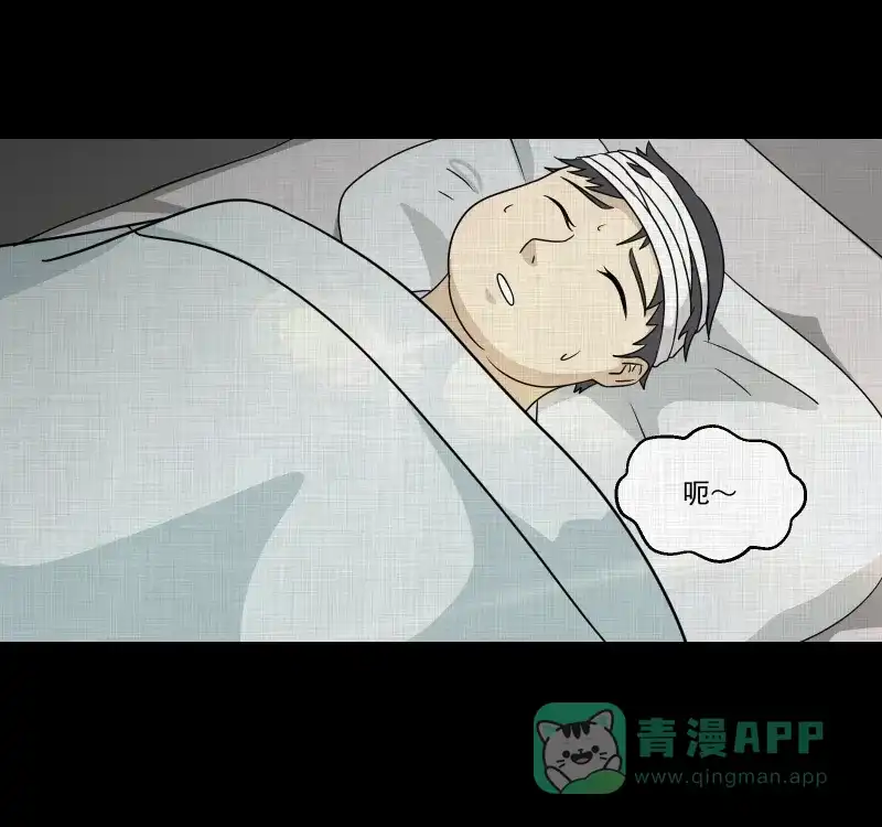 《宿运街18号》第141话 网站（三） 第38页
