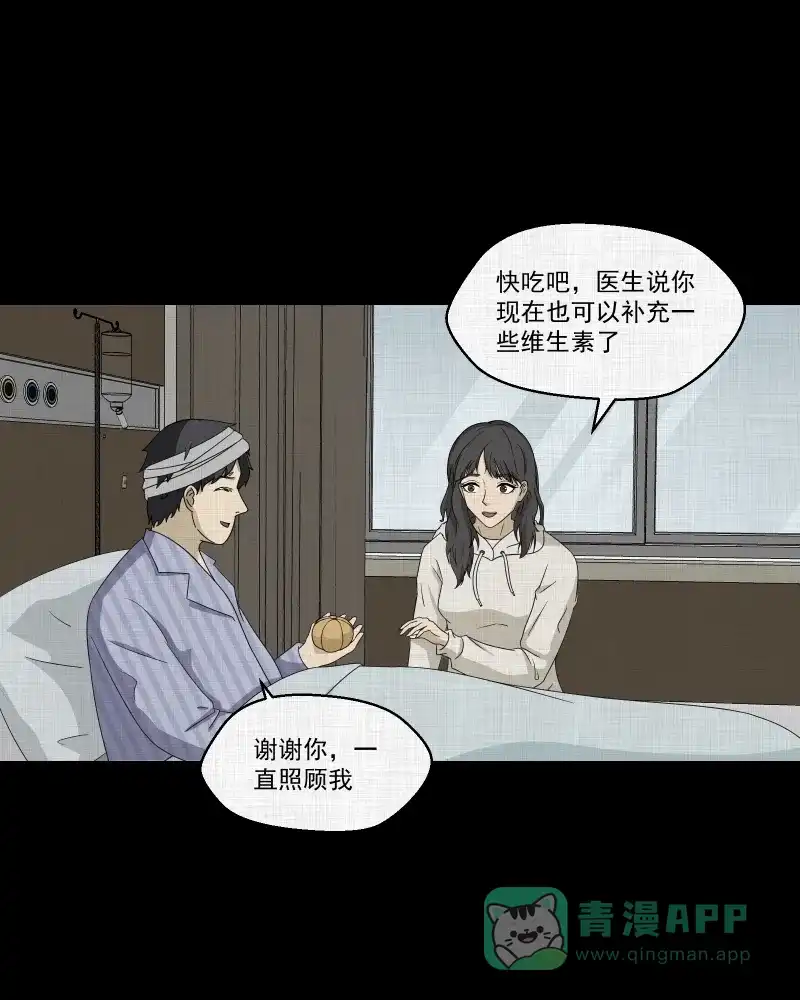 《宿运街18号》第141话 网站（三） 第43页
