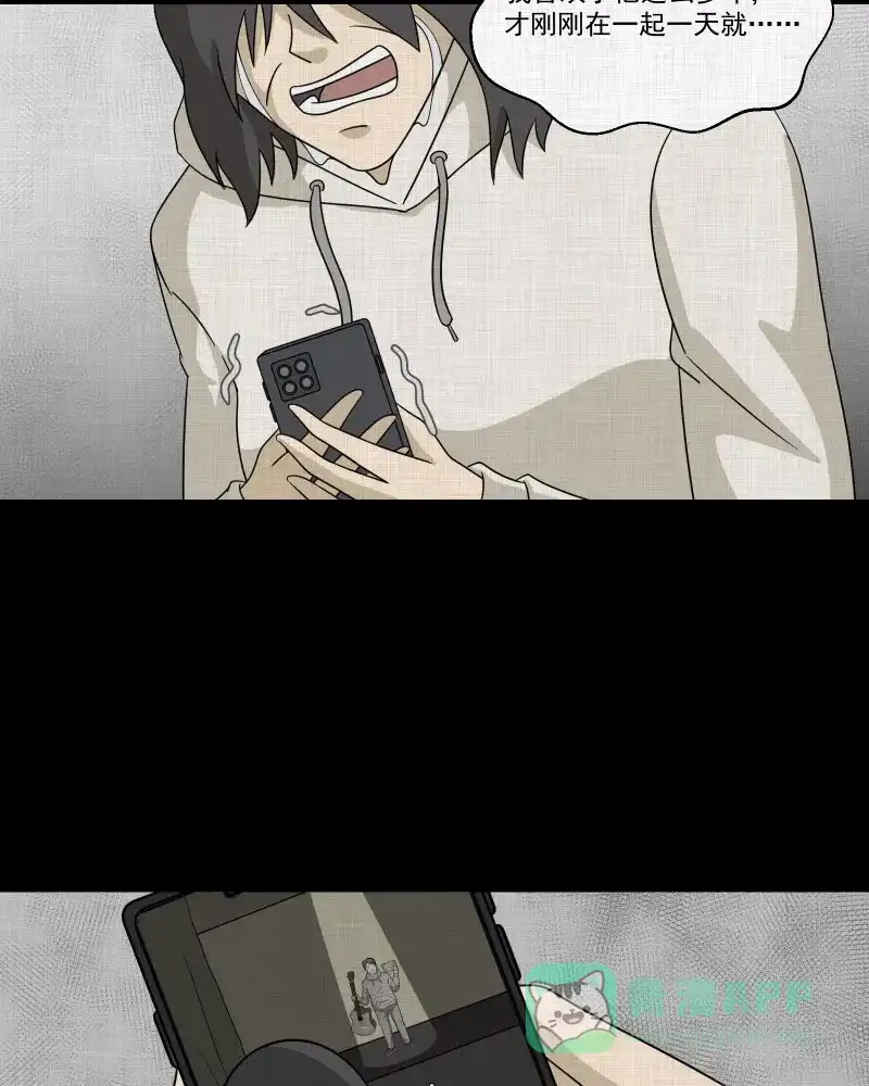 《宿运街18号》第142话 网站（四） 第10页