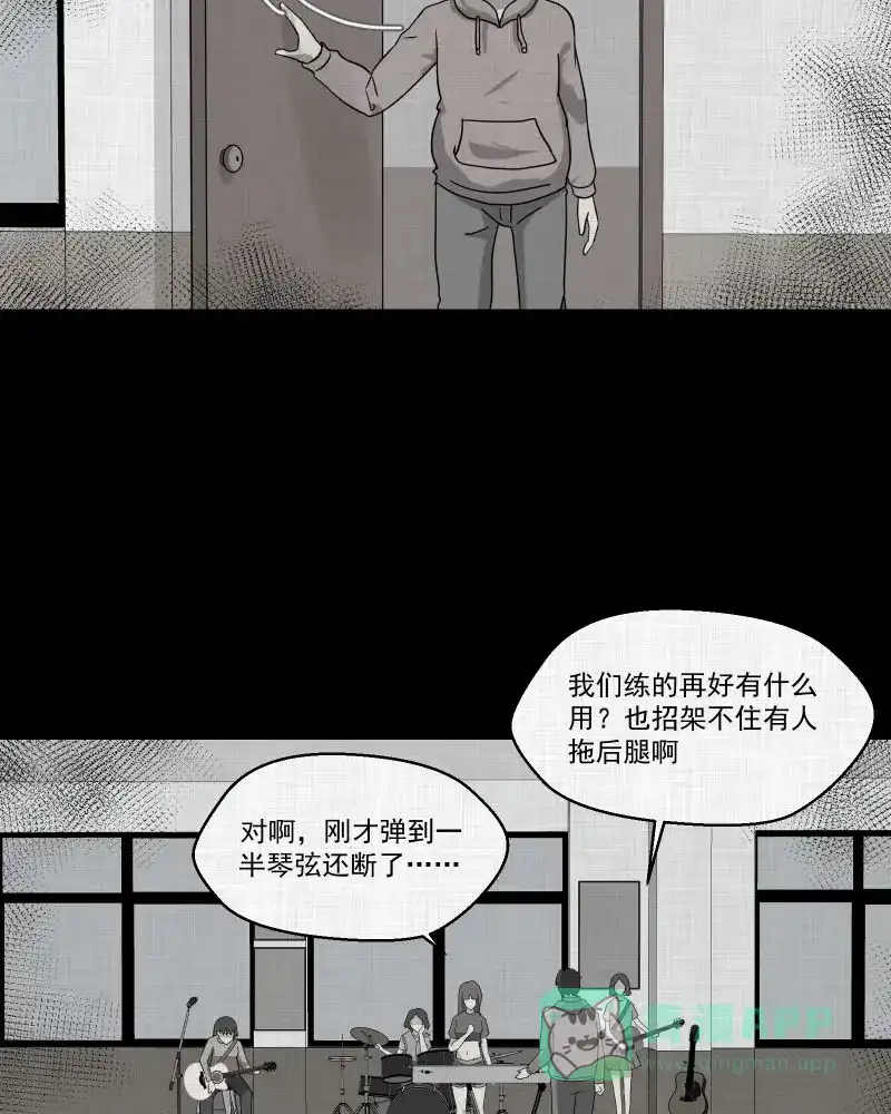 《宿运街18号》第142话 网站（四） 第17页
