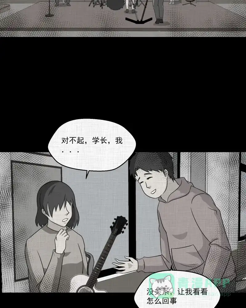 《宿运街18号》第142话 网站（四） 第18页