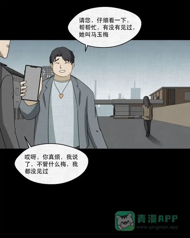《宿运街18号》第142话 网站（四） 第56页