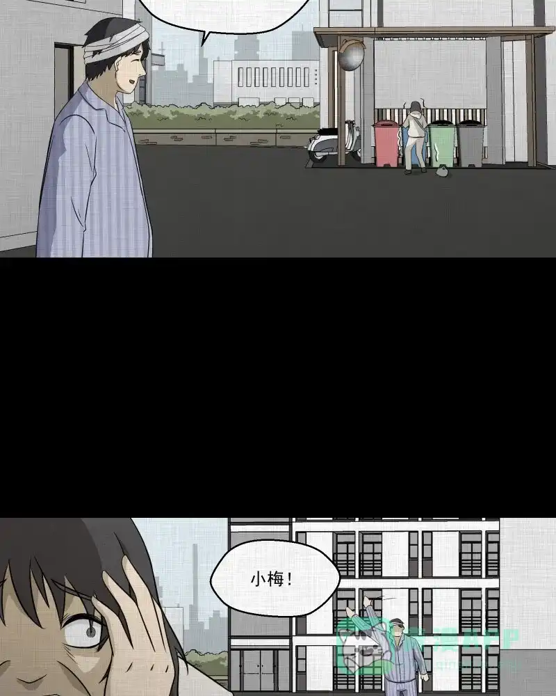 《宿运街18号》第142话 网站（四） 第6页