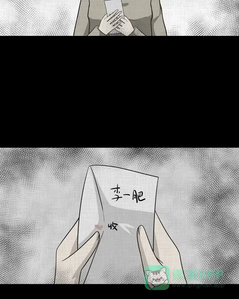 《宿运街18号》第142话 网站（四） 第30页