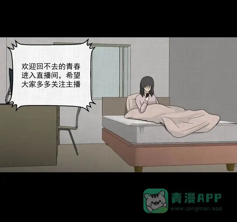 《宿运街18号》第142话 网站（四） 第32页